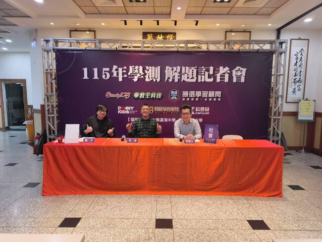 115學測社會科：地理誘答性高、歷史重邏輯、公民時事入題深 | 華視市場快訊