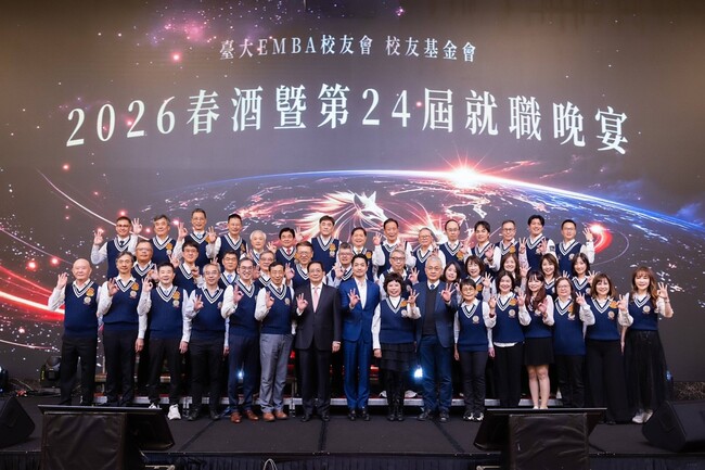 台大EMBA邁向30年 翁素蕙接任校友基金會董事長暨校友會會長 | 華視市場快訊