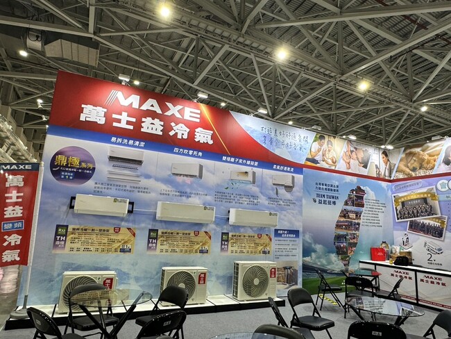 萬士益冷氣 邀請民眾為酷夏超前佈署 高品質+高CP值空調　盡在桃園電器空調影音大展 | 華視市場快訊