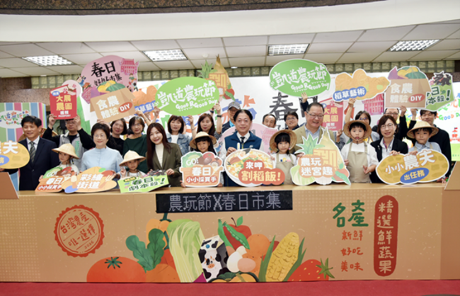 推動食農教育向下扎根 農業部辦凱道農玩節邀全民參與 | 華視市場快訊