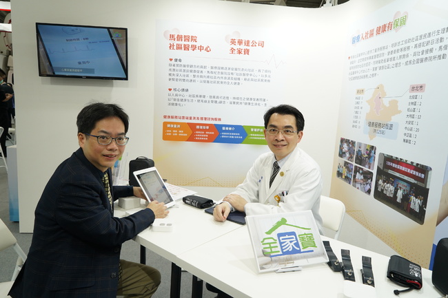 2020台灣醫療科技展  醫療+AIoT 強強聯手 | 華視市場快訊