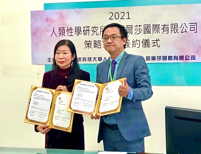 凱爾莎國際成為台灣首家聯合學術機構推廣兩性大健康生活圈的先驅 | 華視市場快訊