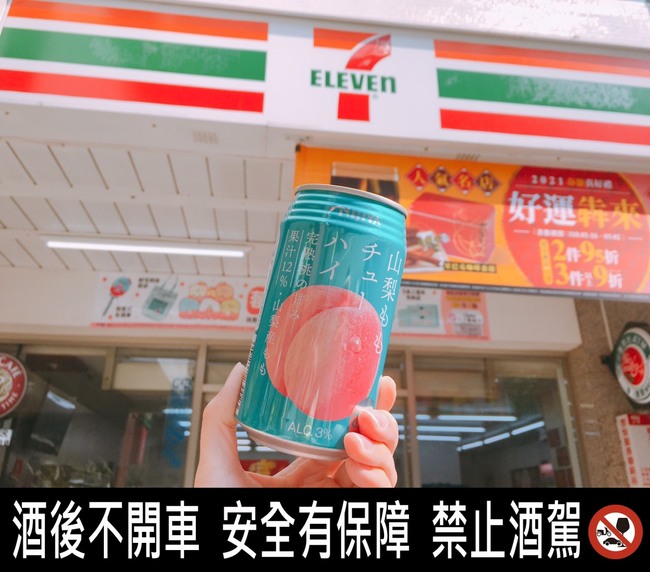 日本來台 療癒系NIJIYA山梨水蜜桃調酒可愛上市 | 華視市場快訊