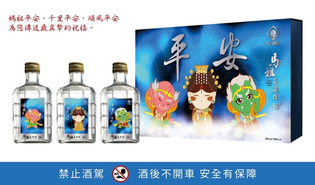 《馬祖酒廠》以「平安」為主題，推出媽祖平安酒包裝禮盒 | 華視市場快訊