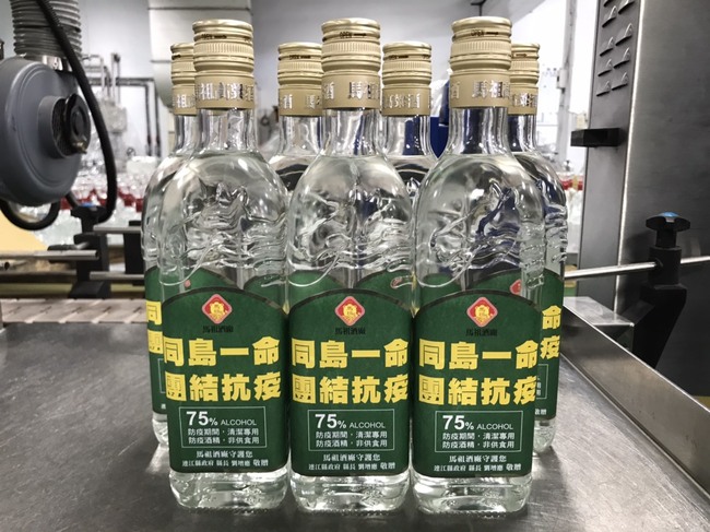 馬酒支援家戶防疫 產製防疫酒精捐贈地方指揮中心 | 華視市場快訊