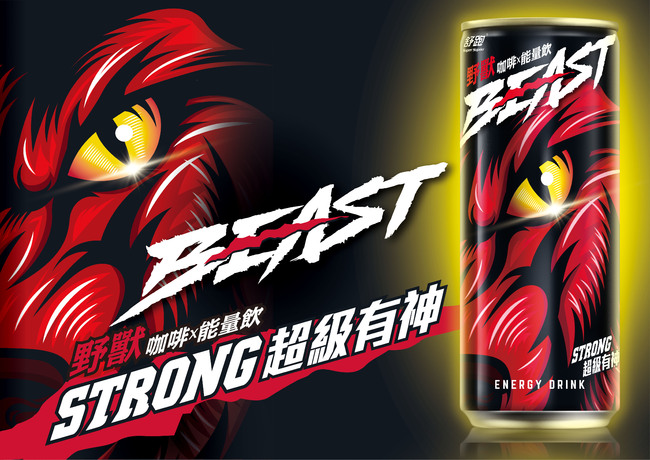 台灣自創能量飲品牌，首推咖啡能量飲『Beast野獸』狂野登場！ | 華視市場快訊