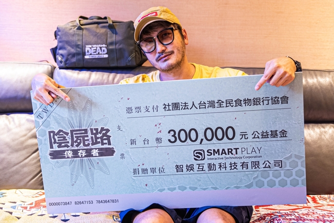 林柏昇KID擔任「陰屍路：倖存者」公益大使 捐30萬元公益基金給「台灣全民食物銀行」 | 華視市場快訊