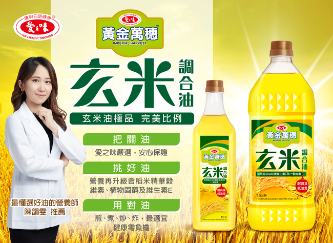 營養師推薦玄米油極品  關鍵就在烹調的營養比例 | 華視市場快訊