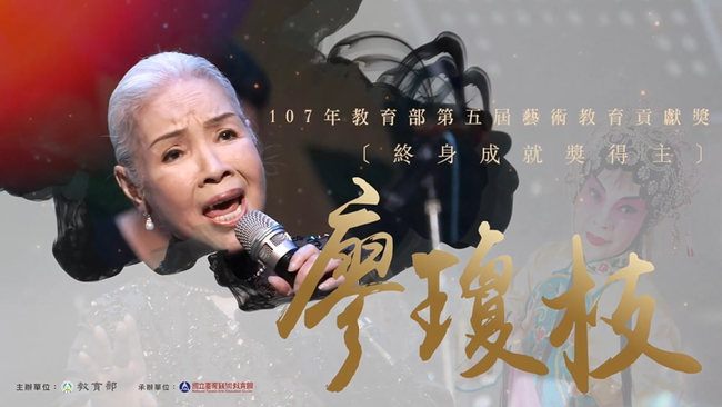 廖瓊枝老師電視專題 | 華視市場快訊