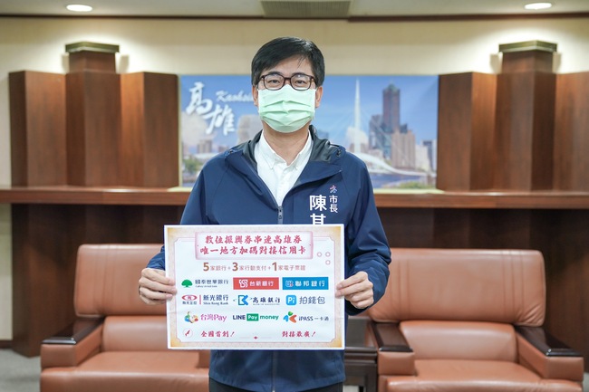 全國首創！對接最廣！高雄券與九間銀行、電子支付及電子票證業者合作 「振興券數位綁定開就賺」加碼方案曝光 | 華視市場快訊