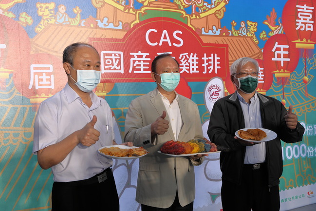 第四屆CAS國產香雞排 大台中買一送一 | 華視市場快訊