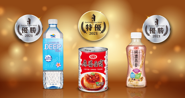 榮獲三項食品界奧斯卡「食創獎」，愛之味再創食品集團獲獎紀錄 | 華視市場快訊
