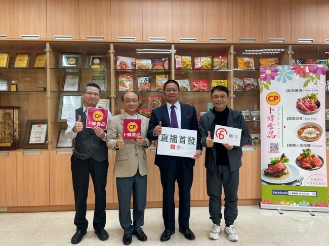 台灣食品大廠台灣卜蜂企業股份有限公司首創食品直播銷售 | 華視市場快訊