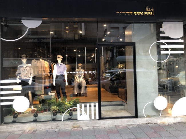 一折起！「HUANG SHU CHI 黃淑琦」大安門市租約到期 即日起至三月底 限時出清特賣 | 華視市場快訊