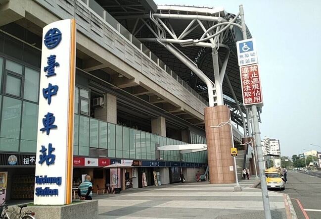 台中火車站化糞池超過負荷 市府提早污水接管期程 讓城市更宜居! | 華視市場快訊