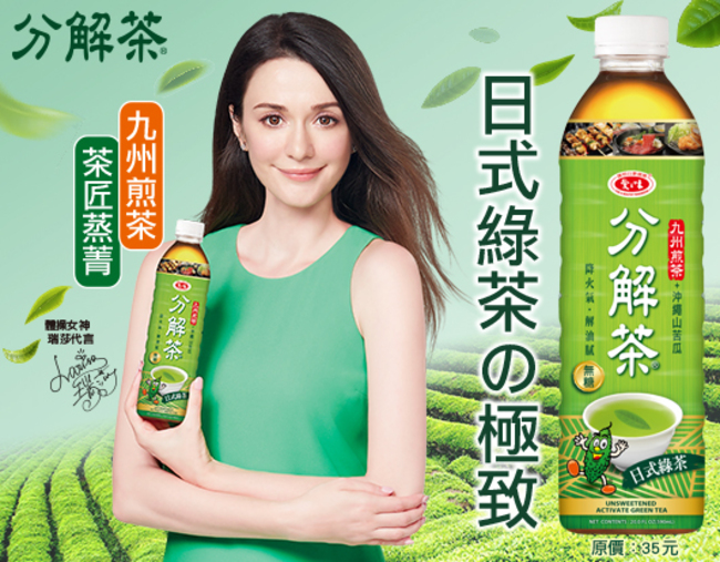 健康的綠茶一定要這麼苦澀嗎? 分解茶把綠茶變好喝了「日式綠茶」 驚艷上市 | 華視市場快訊