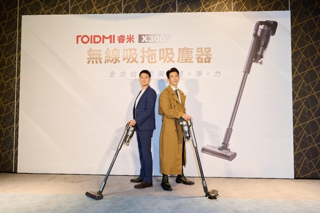 睿米X300無線吸拖吸塵器強勢登台 品牌代言人修杰楷搶先體驗 | 華視市場快訊