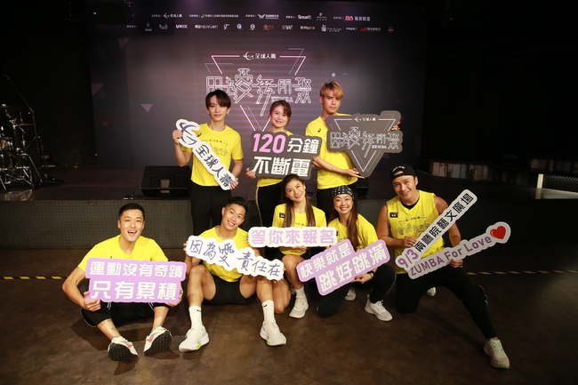 全球人壽「因為愛 舞所聚ZUMBA」公益活動報名啟動 九澤CP來報到 號召9月3日為公益相聚 | 華視市場快訊
