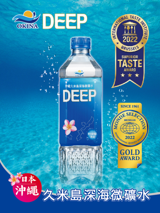 OKINA DEEP沖繩久米島深海微礦水 榮獲國際雙認證-世界級好喝的水 | 華視市場快訊
