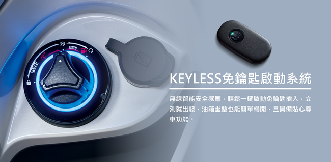 SYM Fiddle智慧油電 安靜、省油、最舒適  搭載KEYLESS免鑰匙啟動系統升級新登場! | 華視市場快訊
